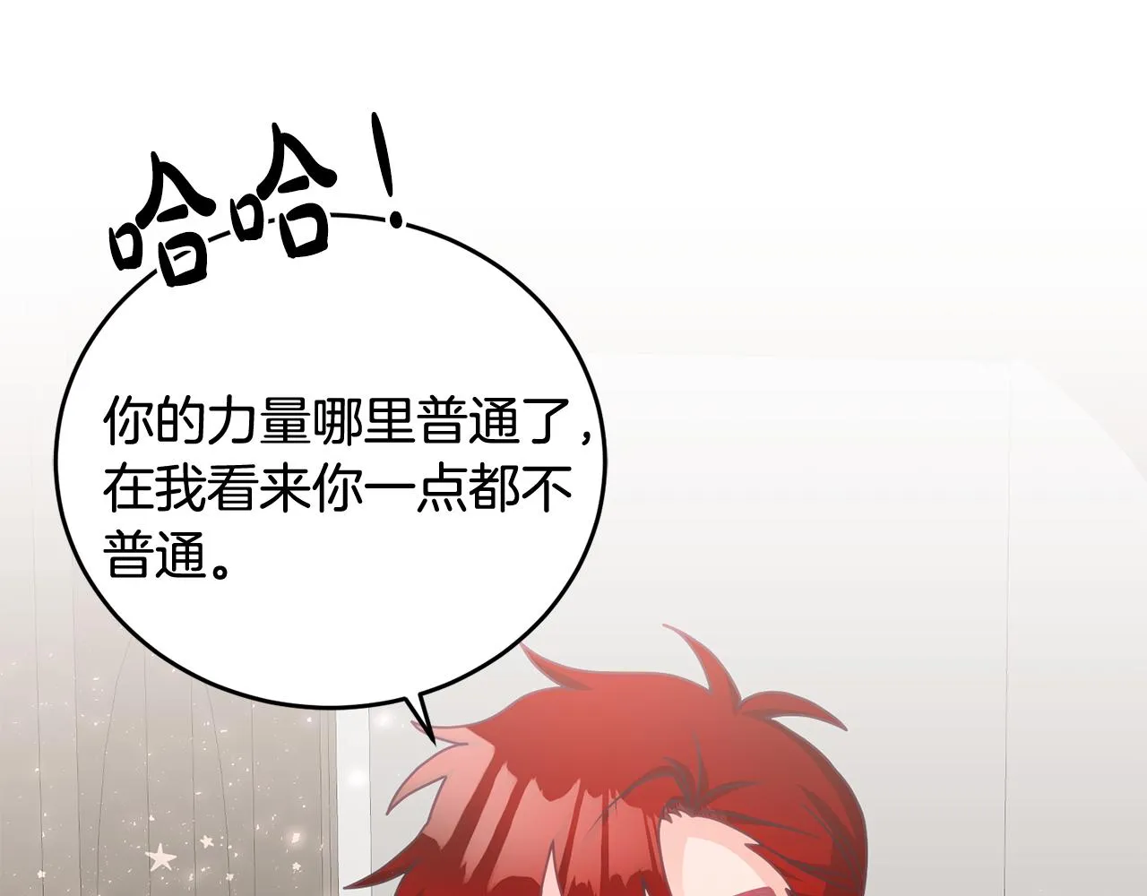 第17话 攻略偏执小骑士 第107页