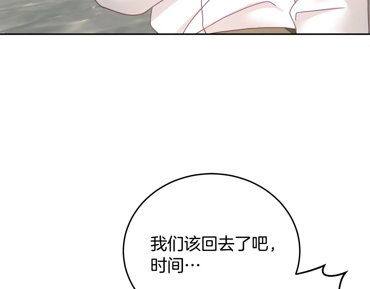 第17话 攻略偏执小骑士 第116页