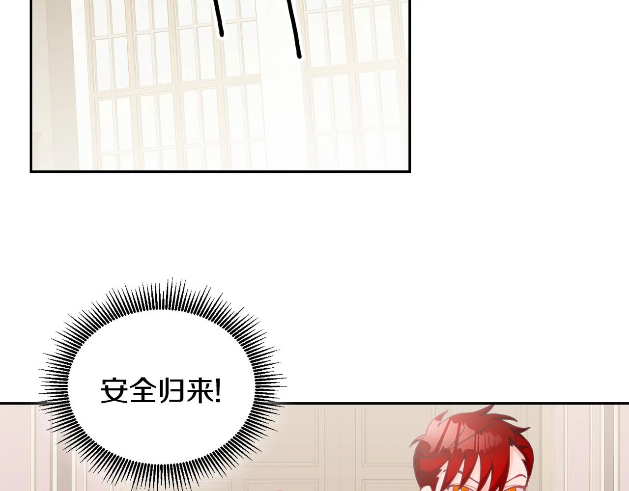 第17话 攻略偏执小骑士 第121页