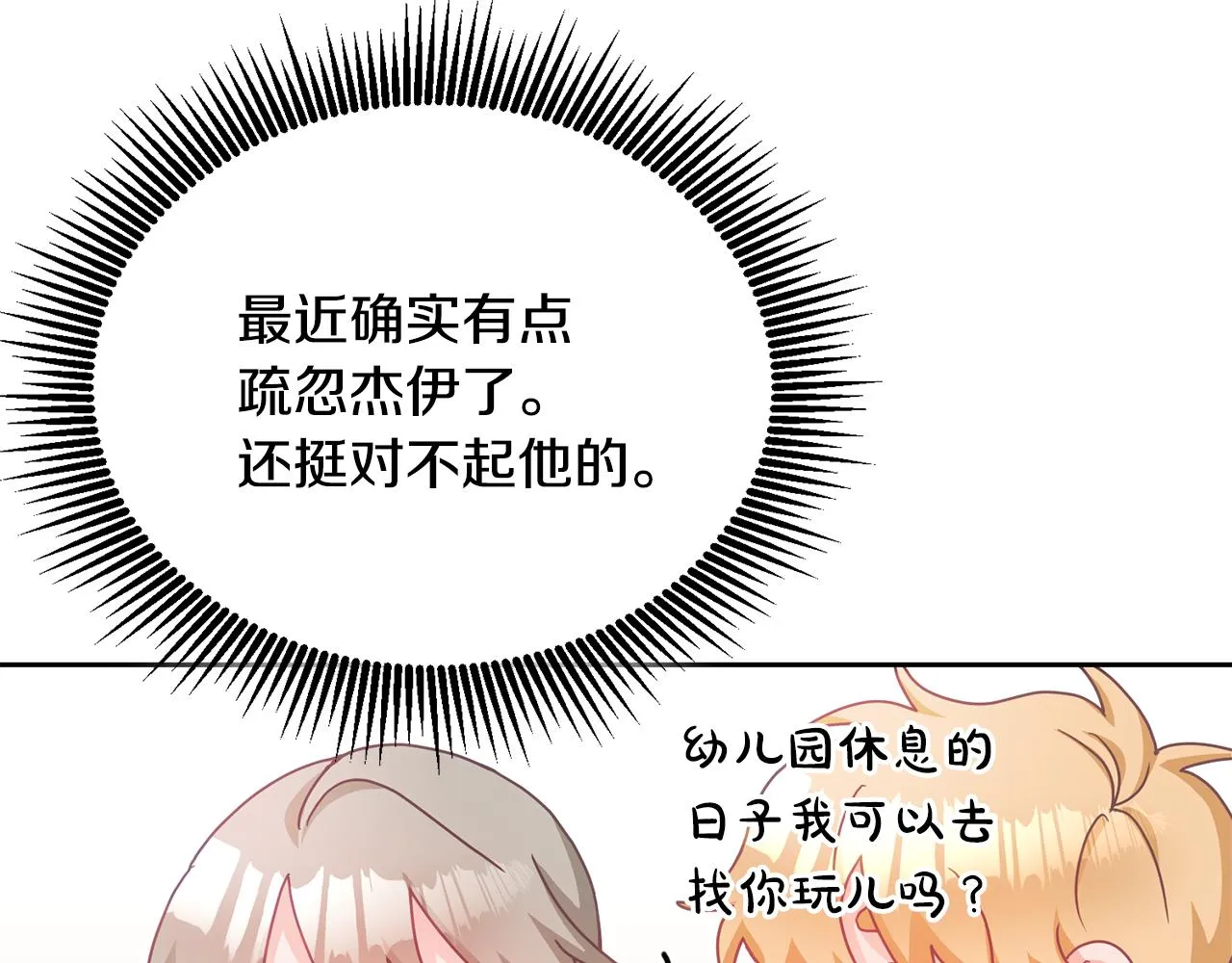 第17话 攻略偏执小骑士 第125页