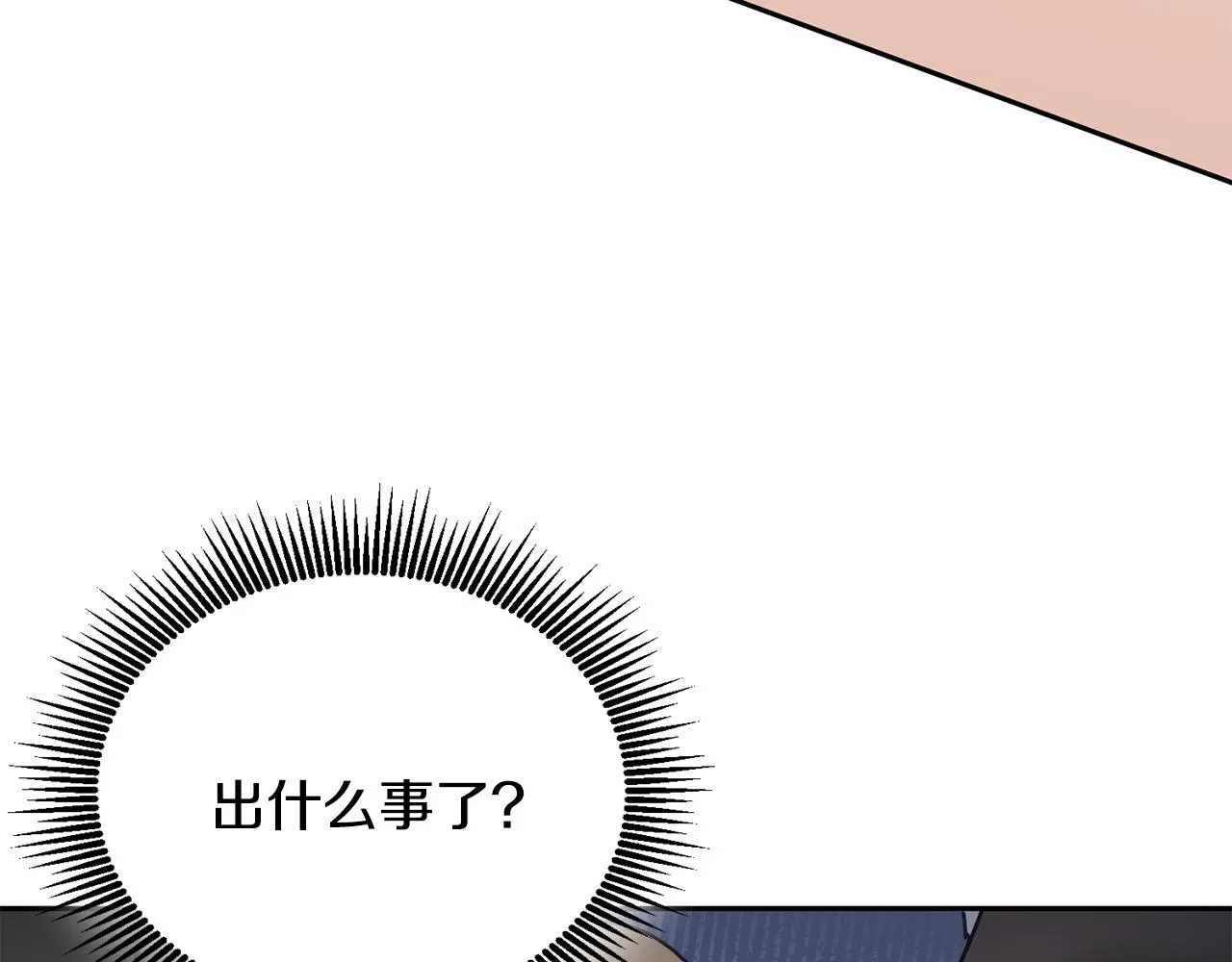 第16话 想要你的关注 第7页