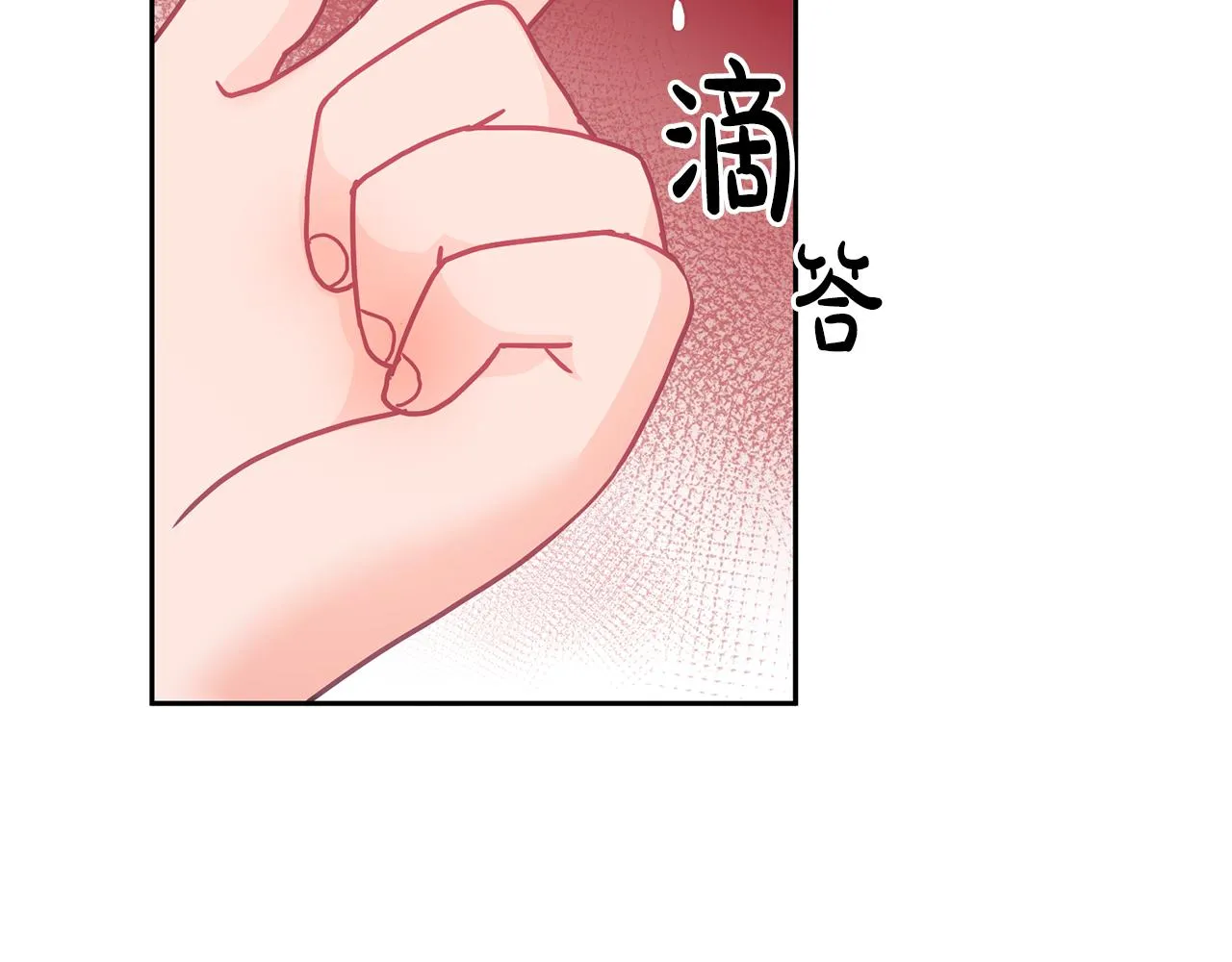 第16话 想要你的关注 第10页