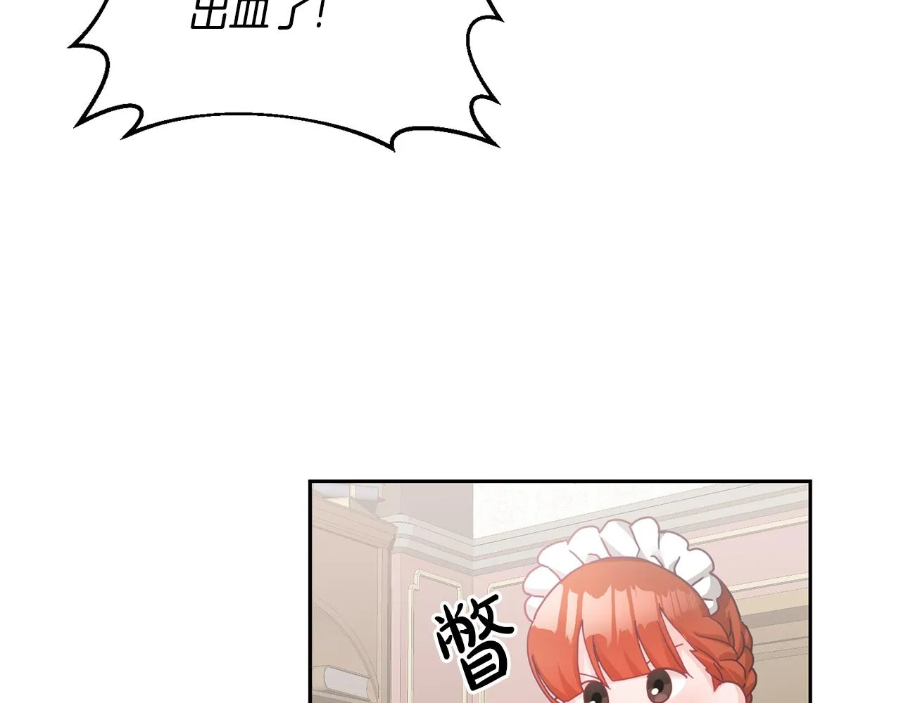 第16话 想要你的关注 第15页