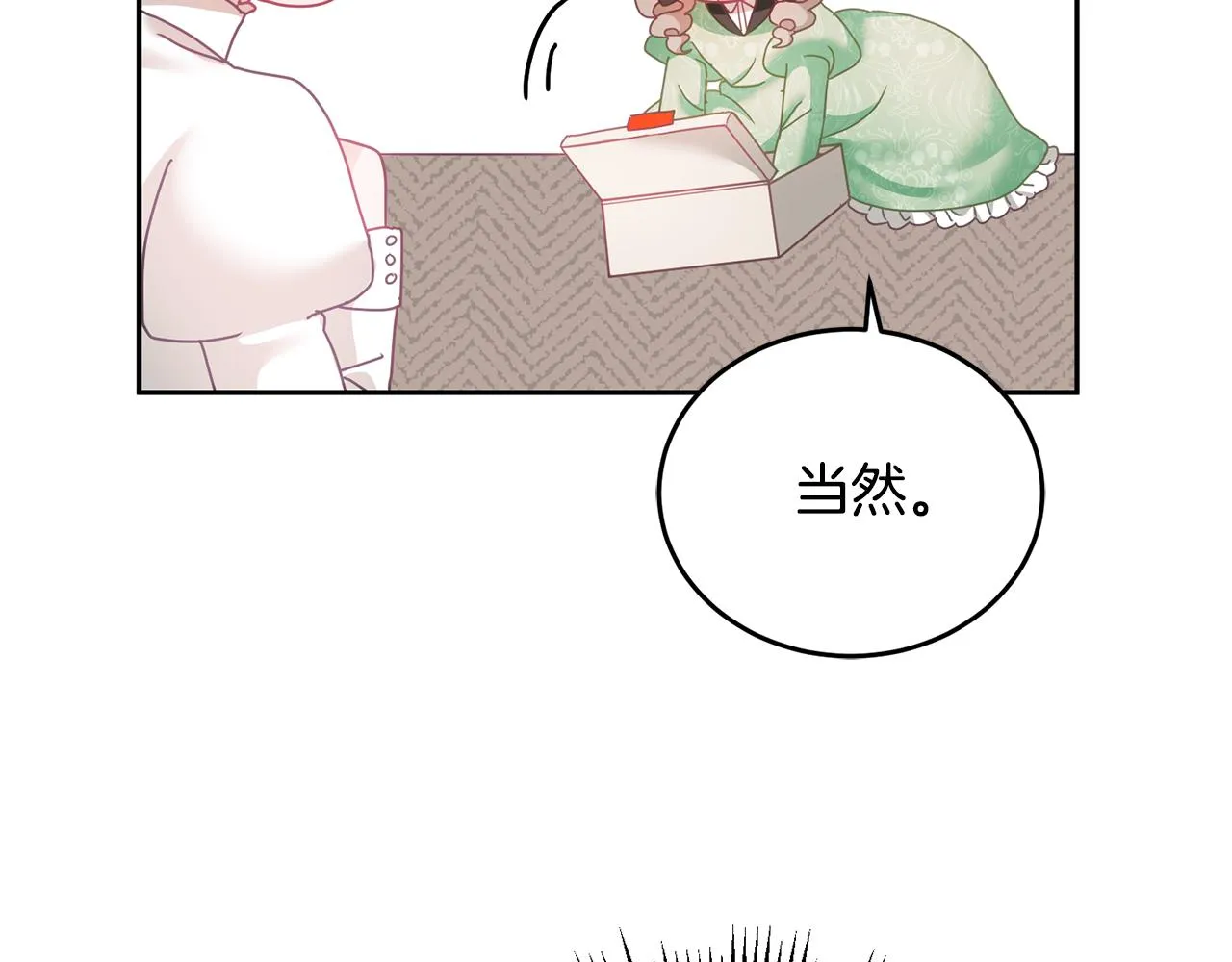 第16话 想要你的关注 第21页