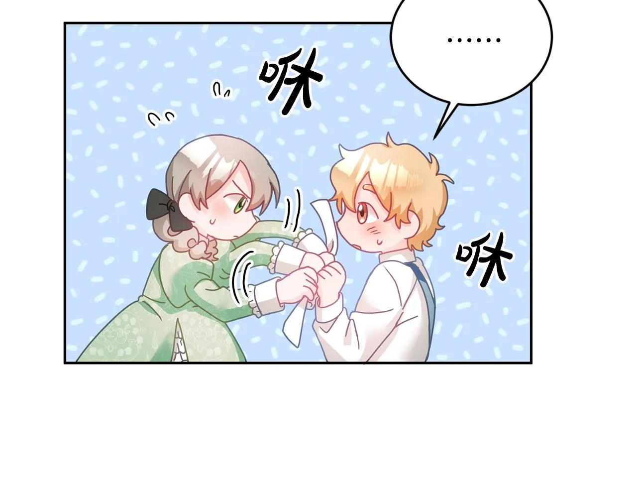 第16话 想要你的关注 第24页