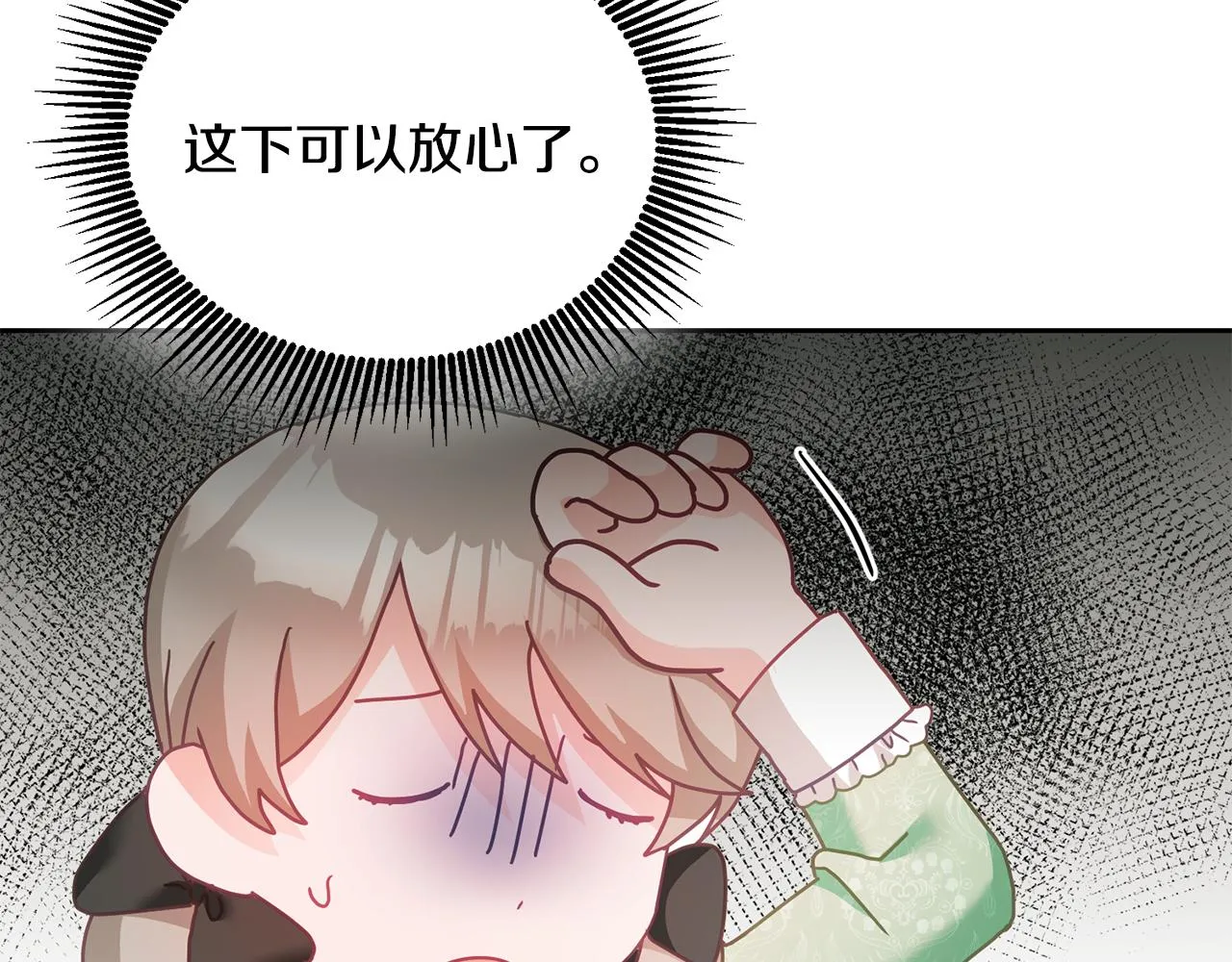 第16话 想要你的关注 第28页