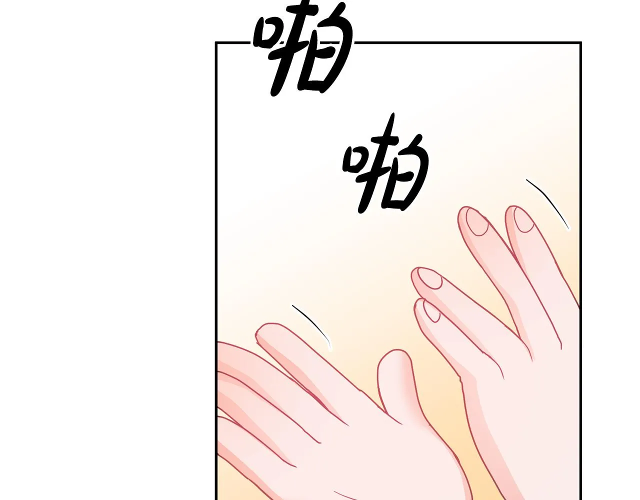 第16话 想要你的关注 第30页