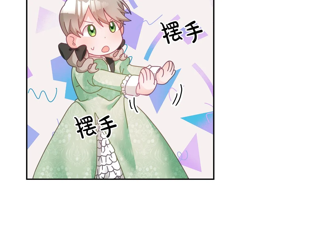 第16话 想要你的关注 第35页