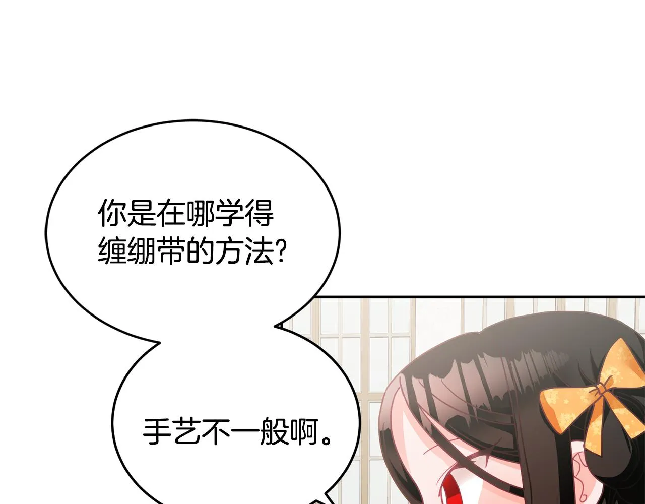 第16话 想要你的关注 第36页