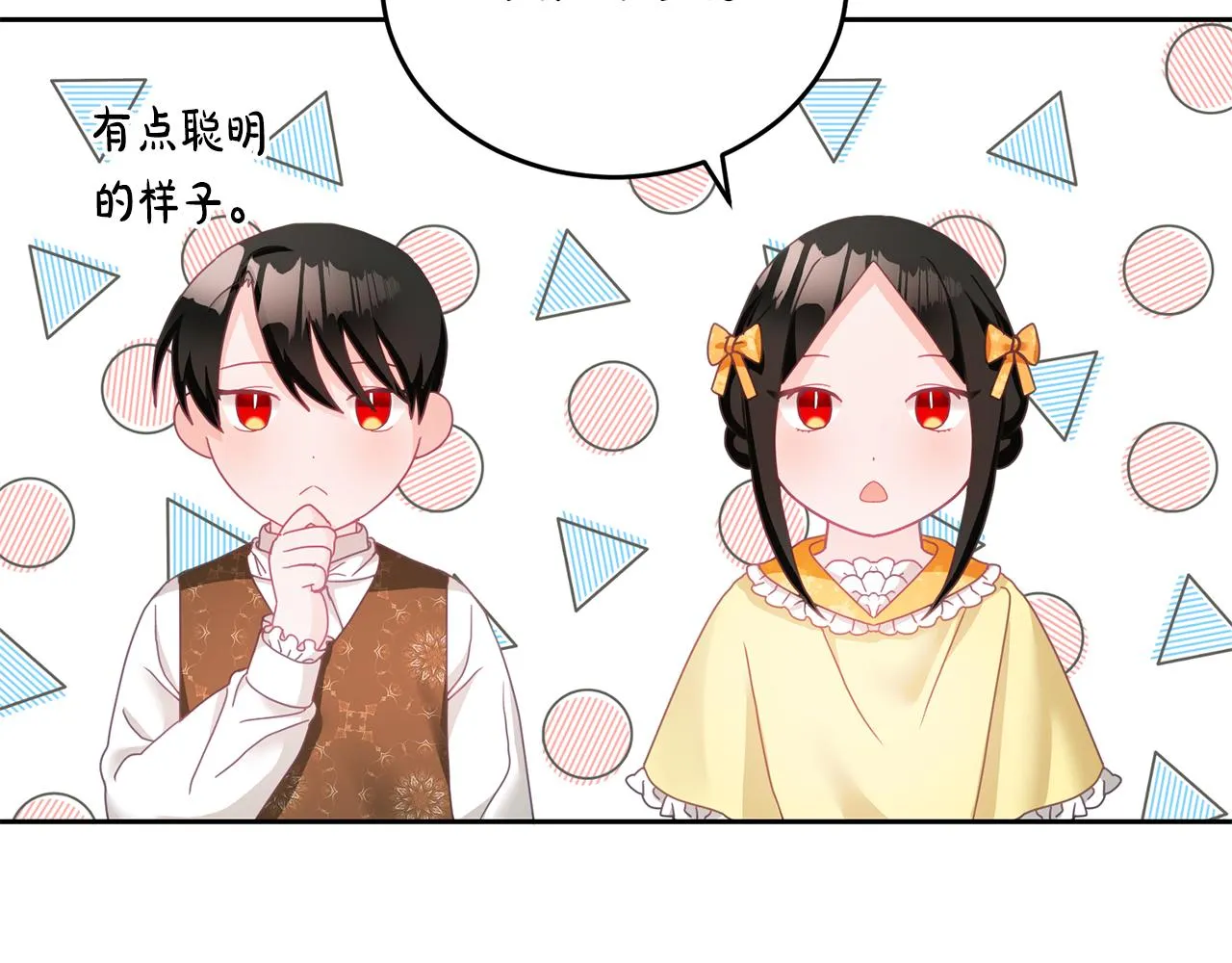 第16话 想要你的关注 第40页