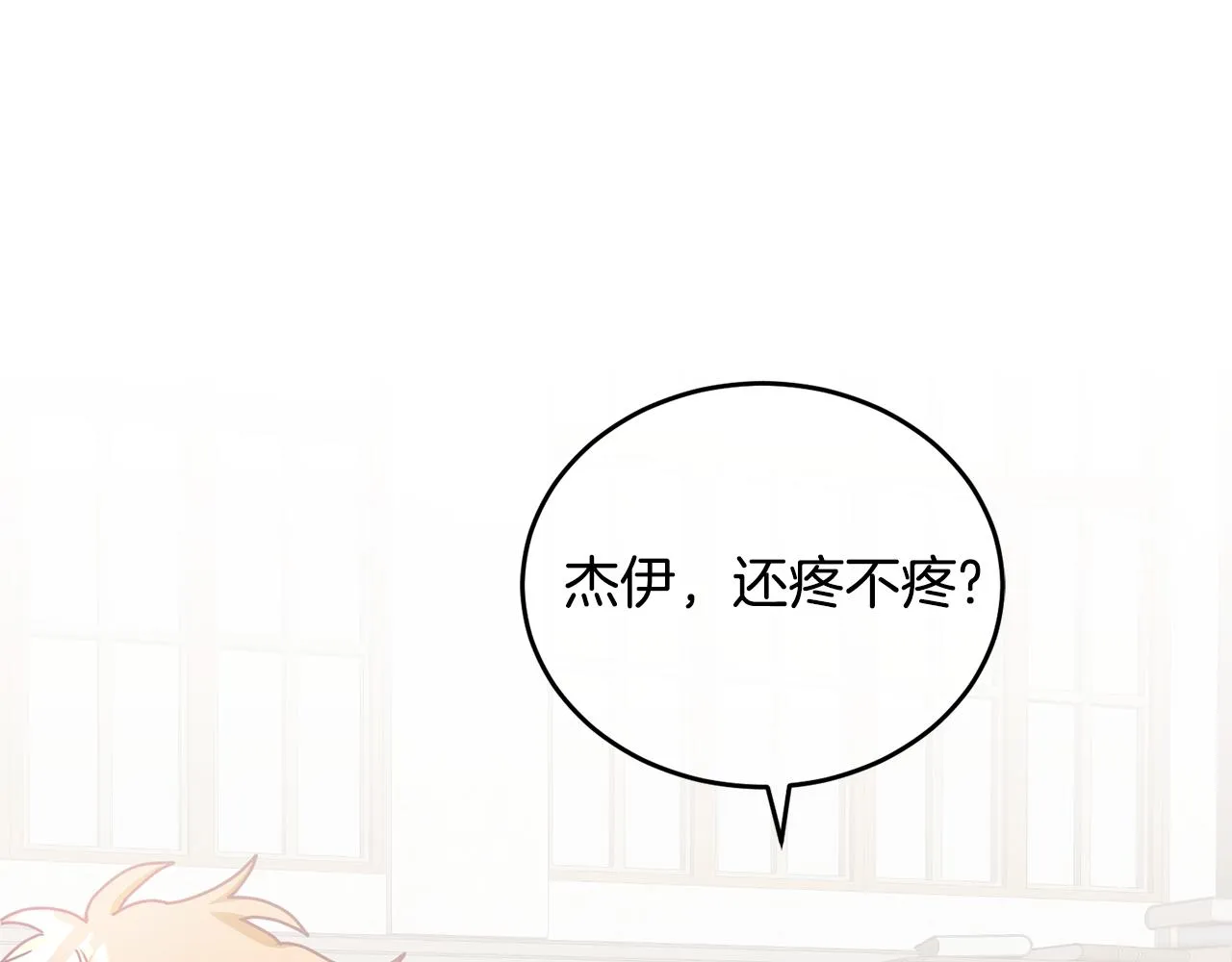第16话 想要你的关注 第41页
