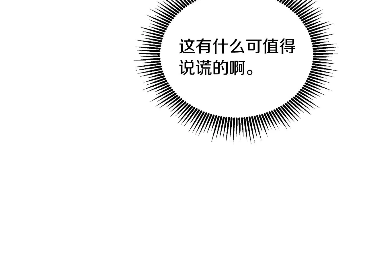 第16话 想要你的关注 第48页