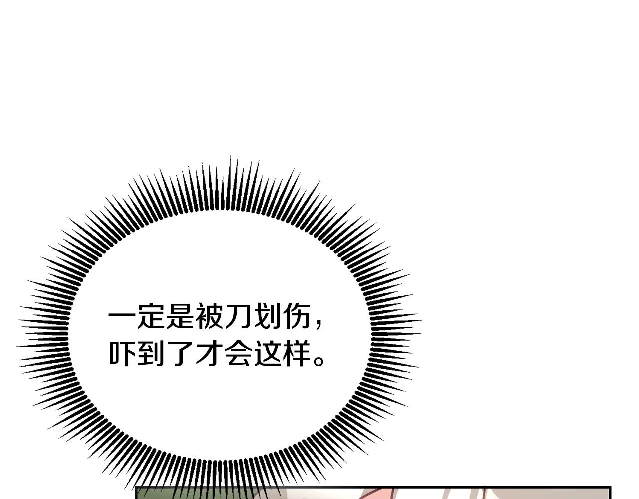 第16话 想要你的关注 第49页