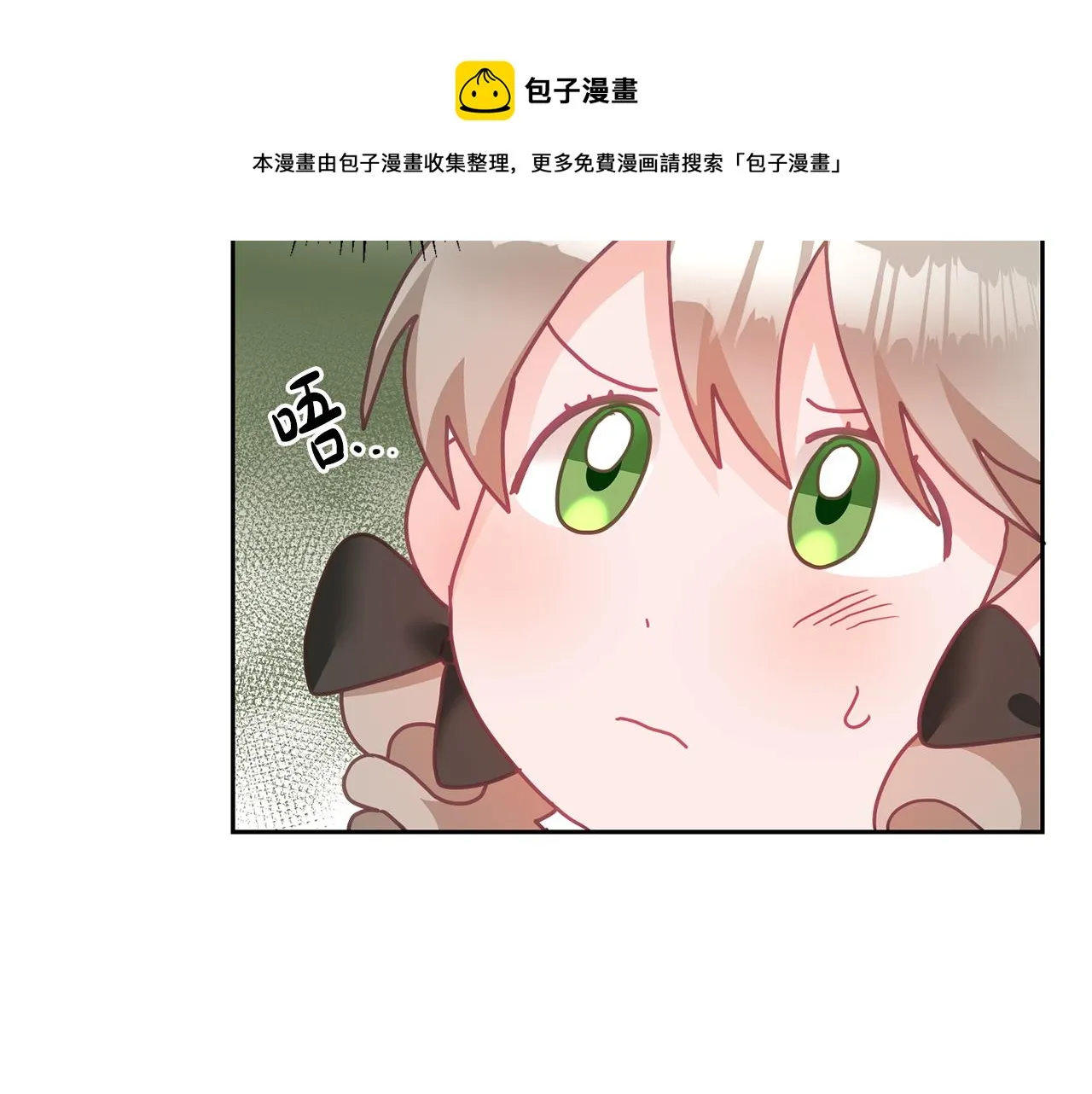 第16话 想要你的关注 第50页