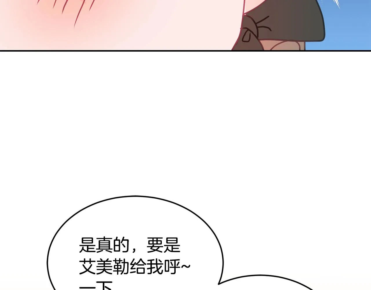 第16话 想要你的关注 第54页