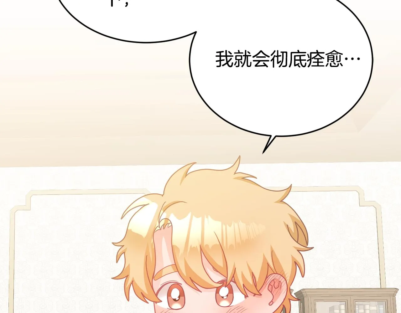 第16话 想要你的关注 第55页