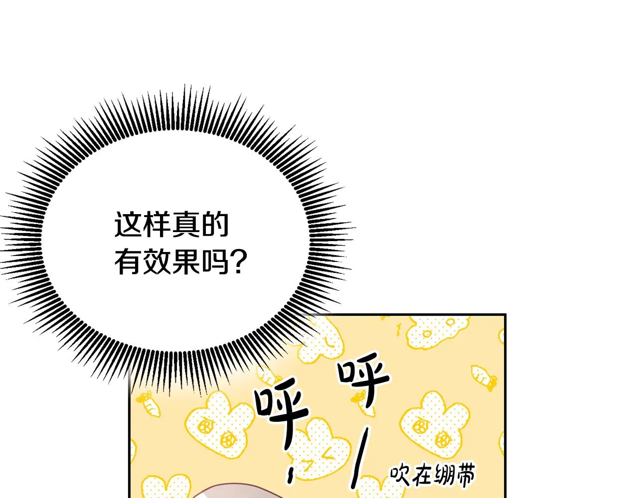 第16话 想要你的关注 第64页