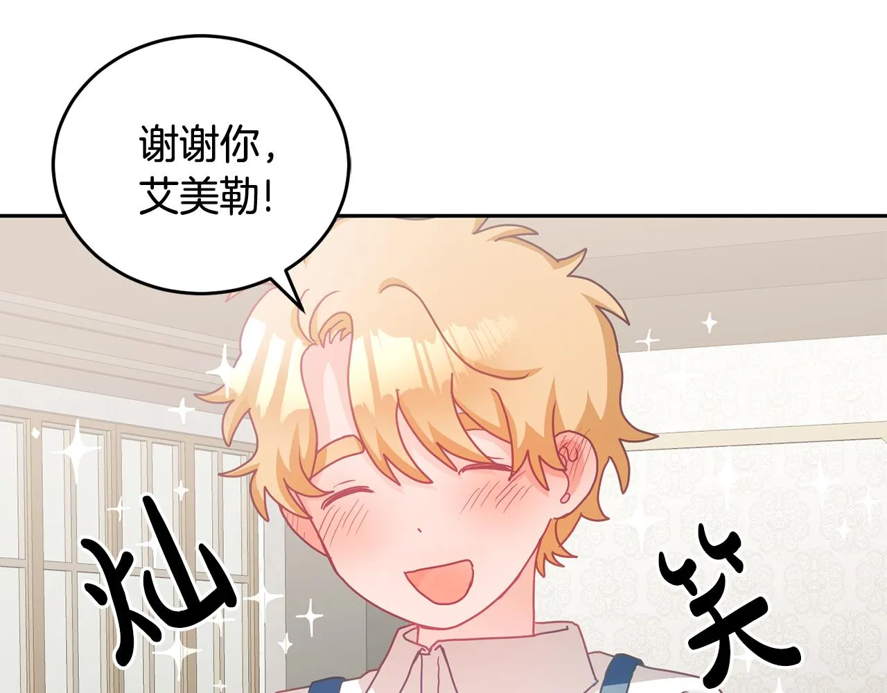第16话 想要你的关注 第66页