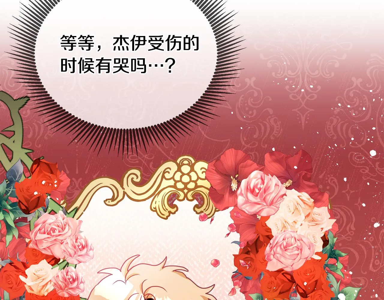 第16话 想要你的关注 第68页