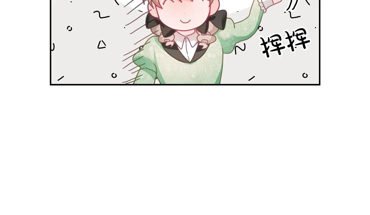第16话 想要你的关注 第72页