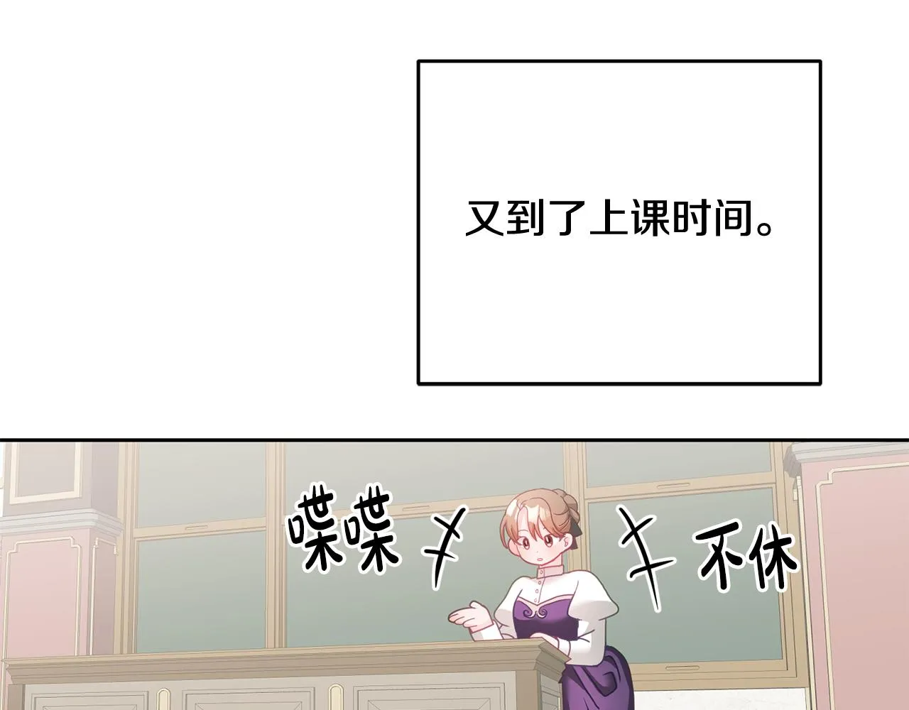 第16话 想要你的关注 第74页
