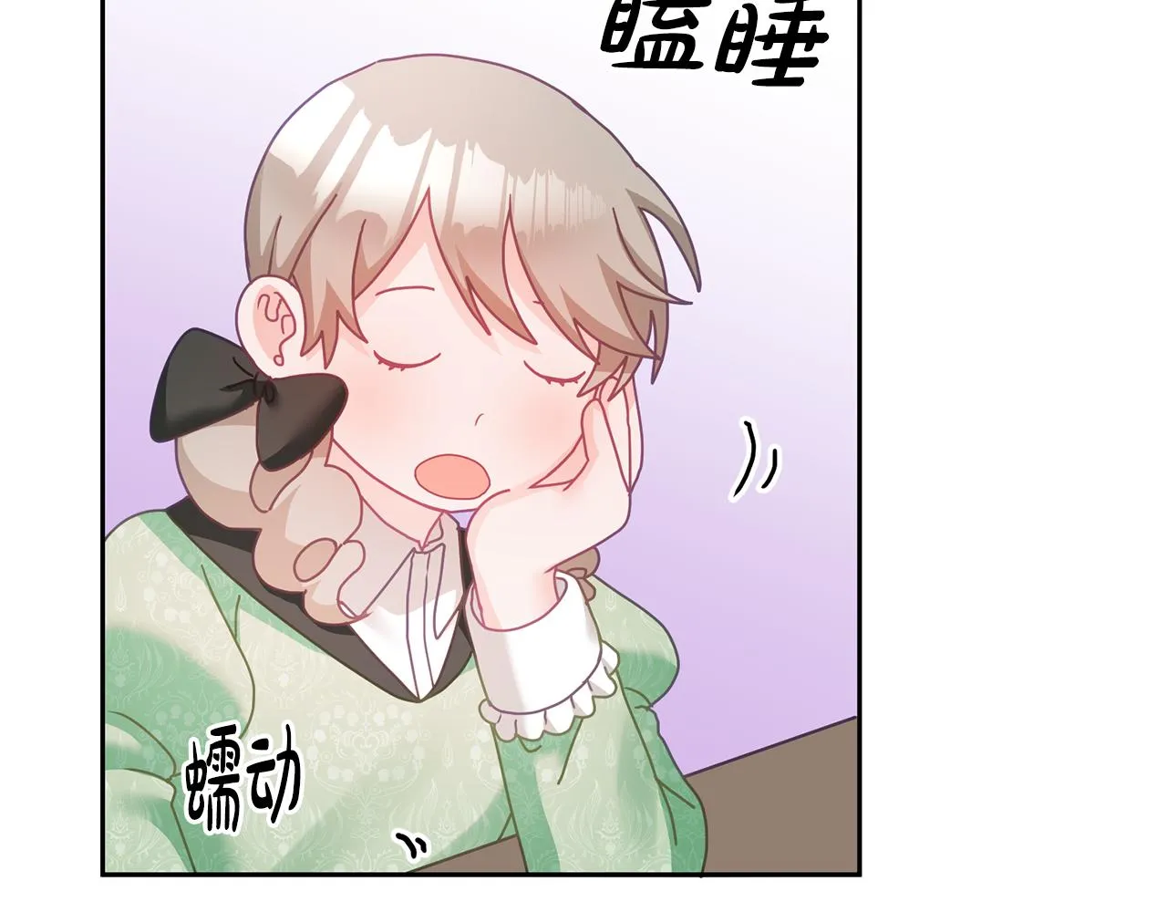 第16话 想要你的关注 第76页