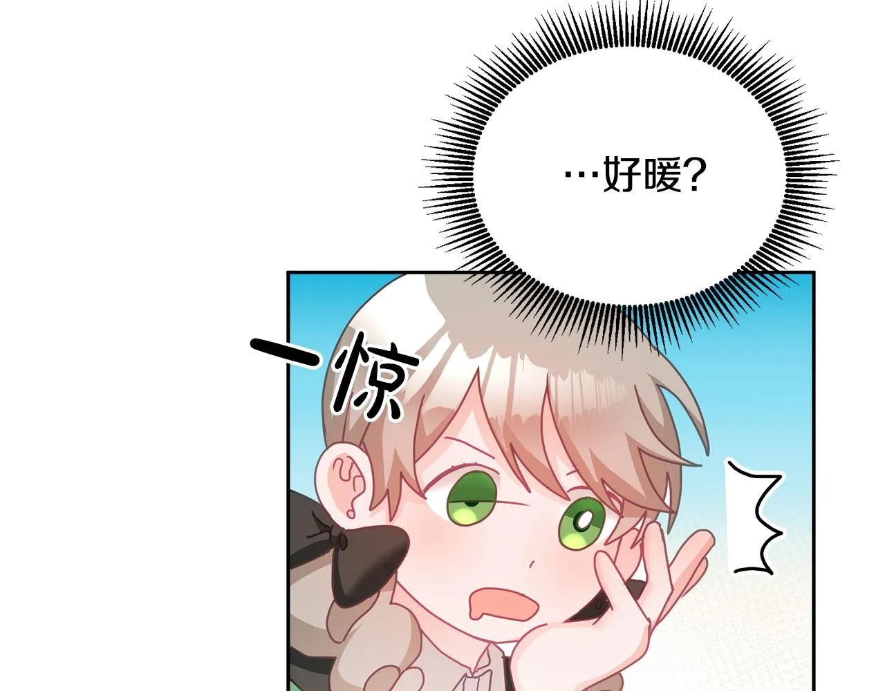 第16话 想要你的关注 第79页