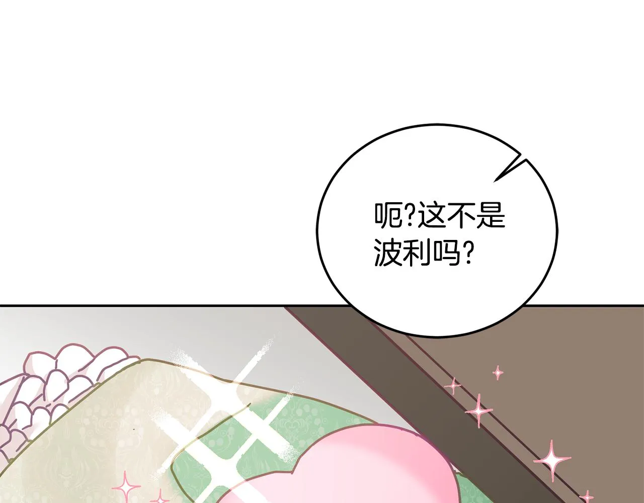 第16话 想要你的关注 第82页