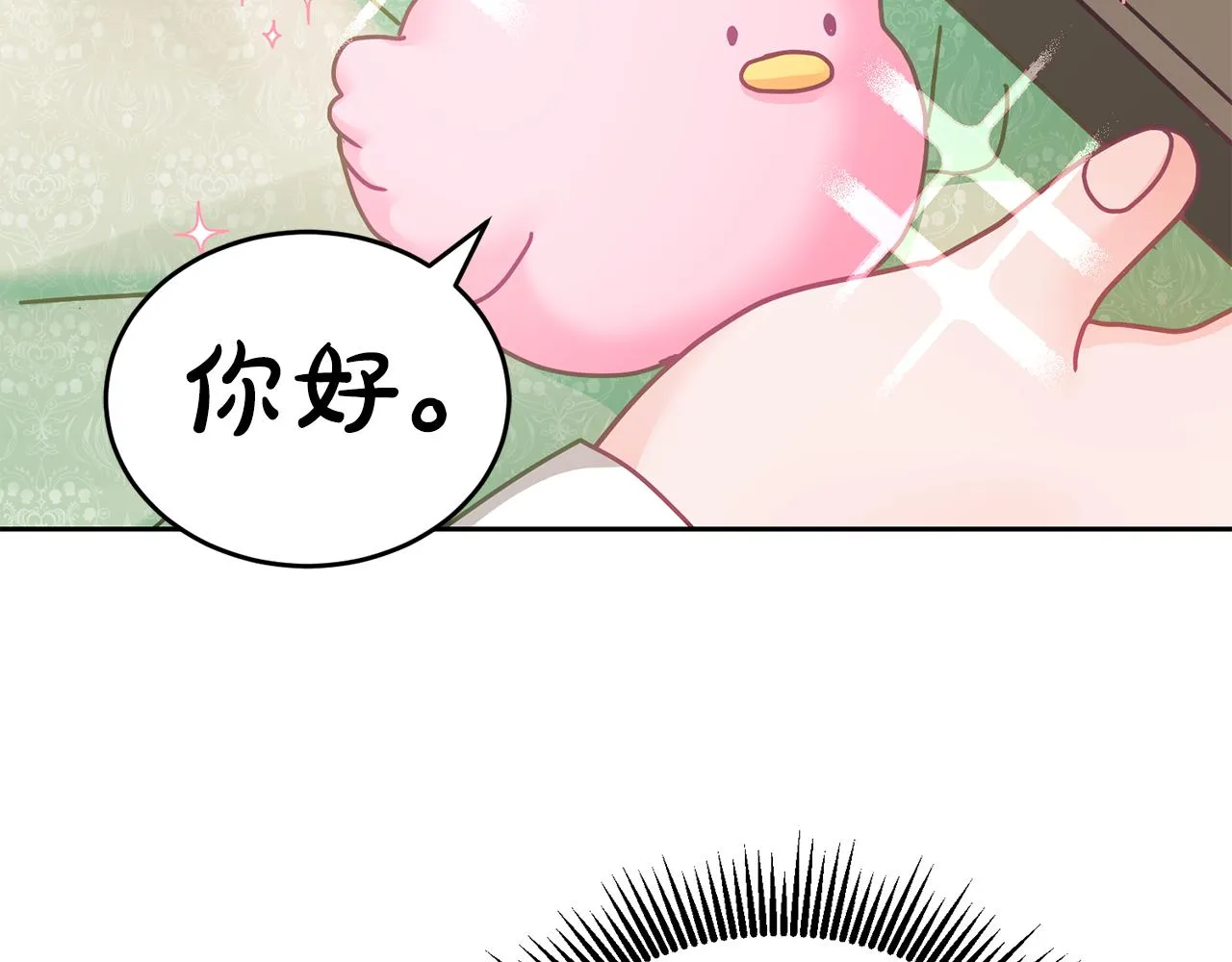 第16话 想要你的关注 第83页