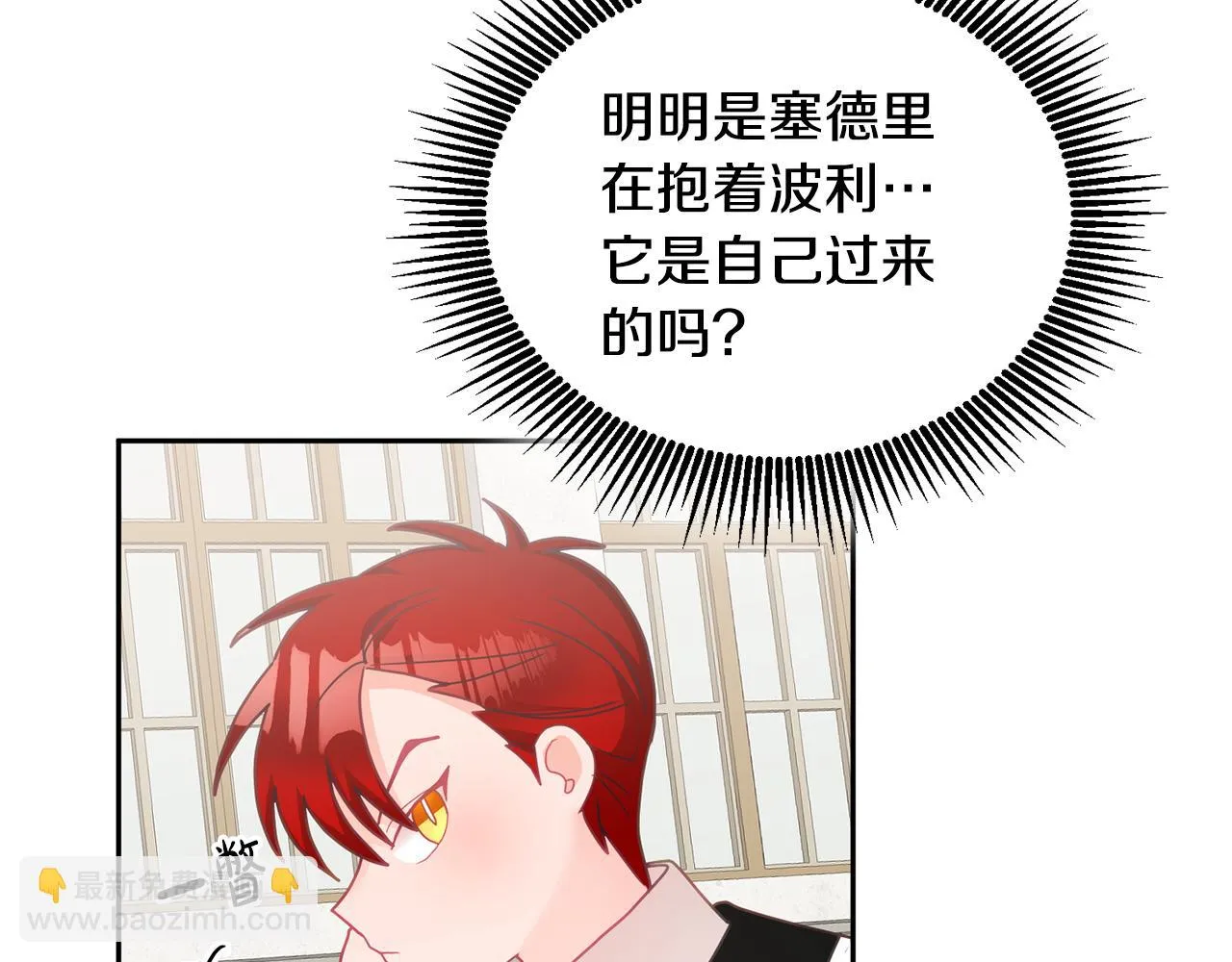 第16话 想要你的关注 第84页