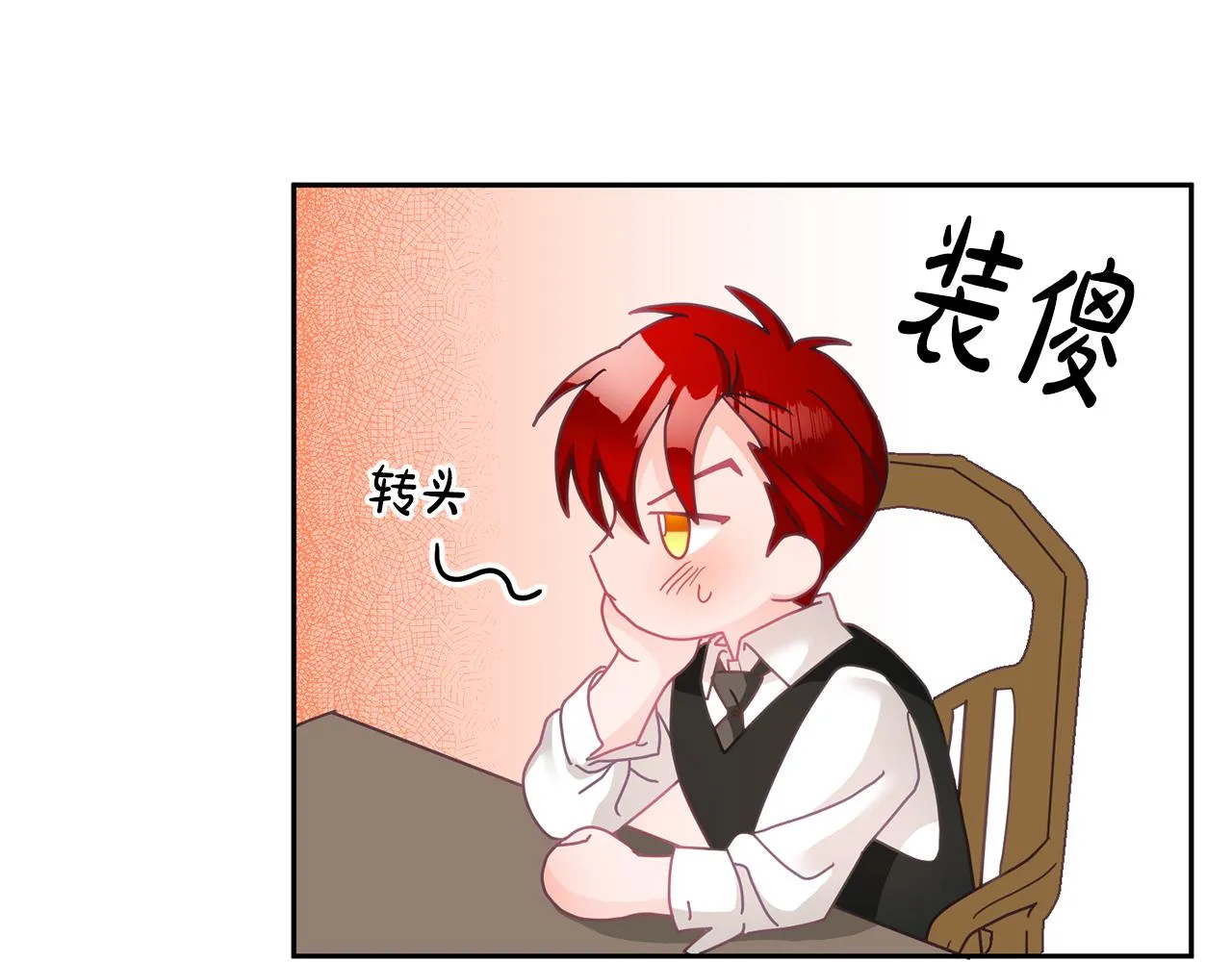 第16话 想要你的关注 第86页