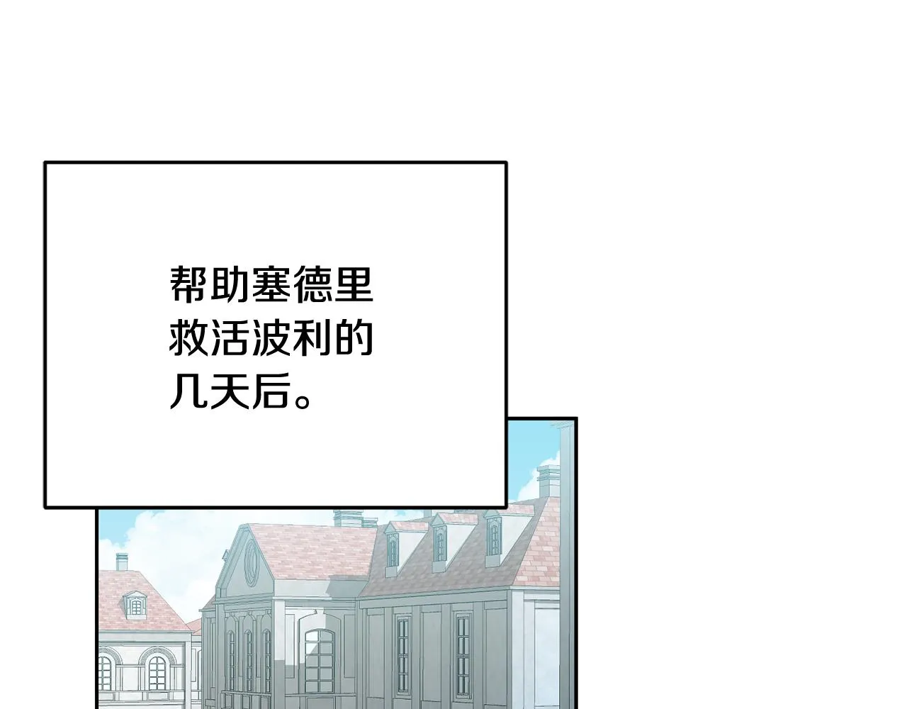 第16话 想要你的关注 第92页