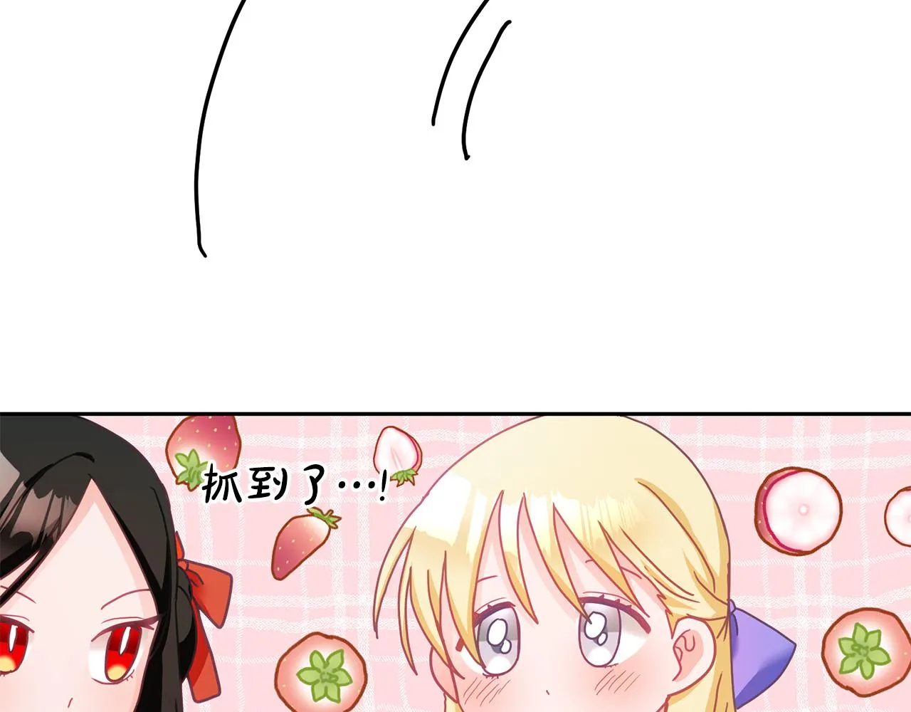 第16话 想要你的关注 第97页