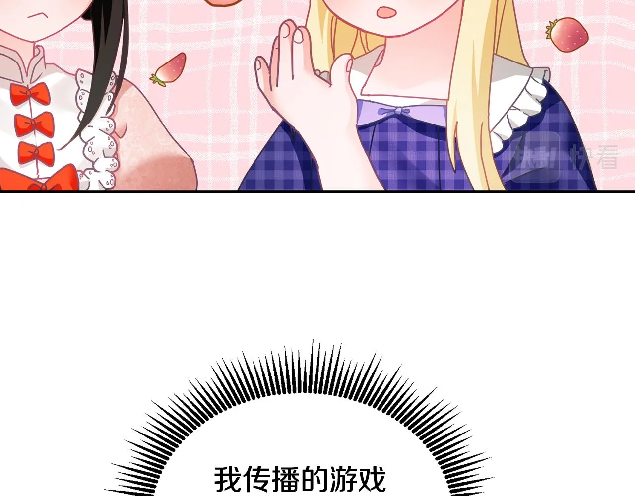 第16话 想要你的关注 第98页