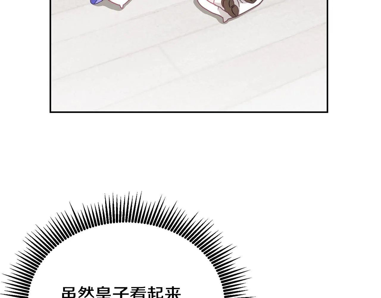 第16话 想要你的关注 第100页