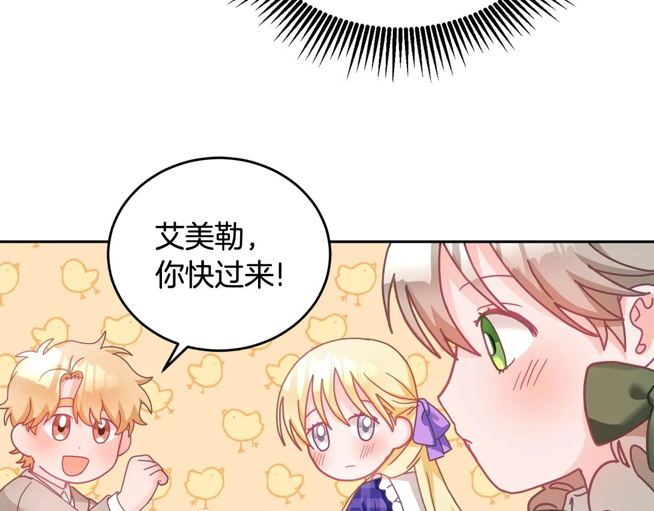 第16话 想要你的关注 第104页