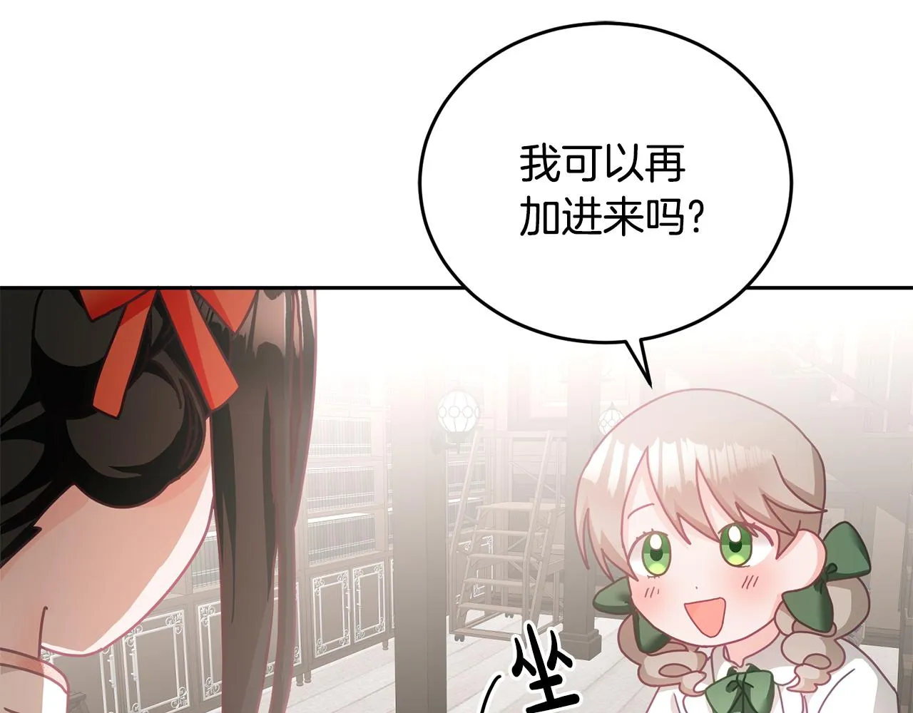 第16话 想要你的关注 第106页
