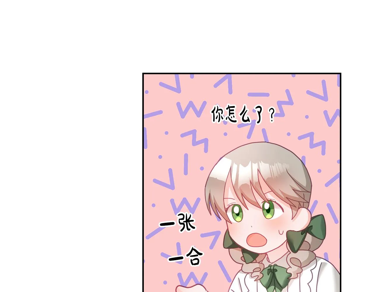 第16话 想要你的关注 第116页