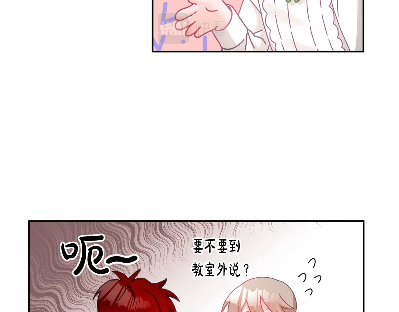 第16话 想要你的关注 第117页