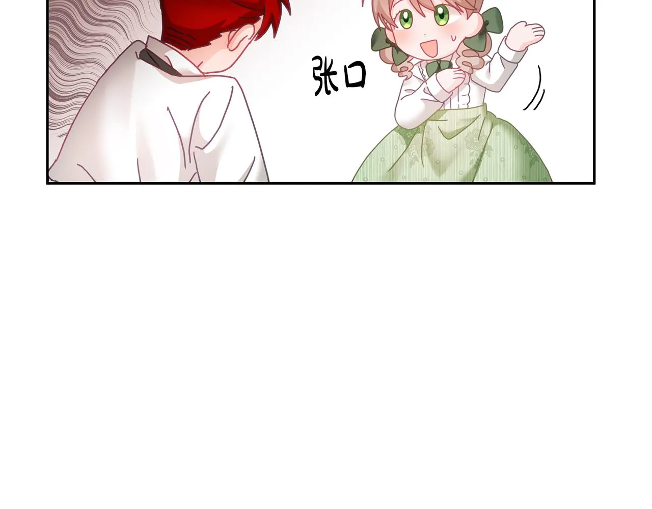 第16话 想要你的关注 第118页