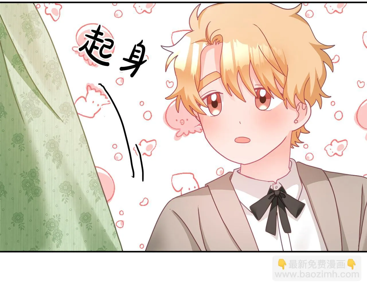第16话 想要你的关注 第119页