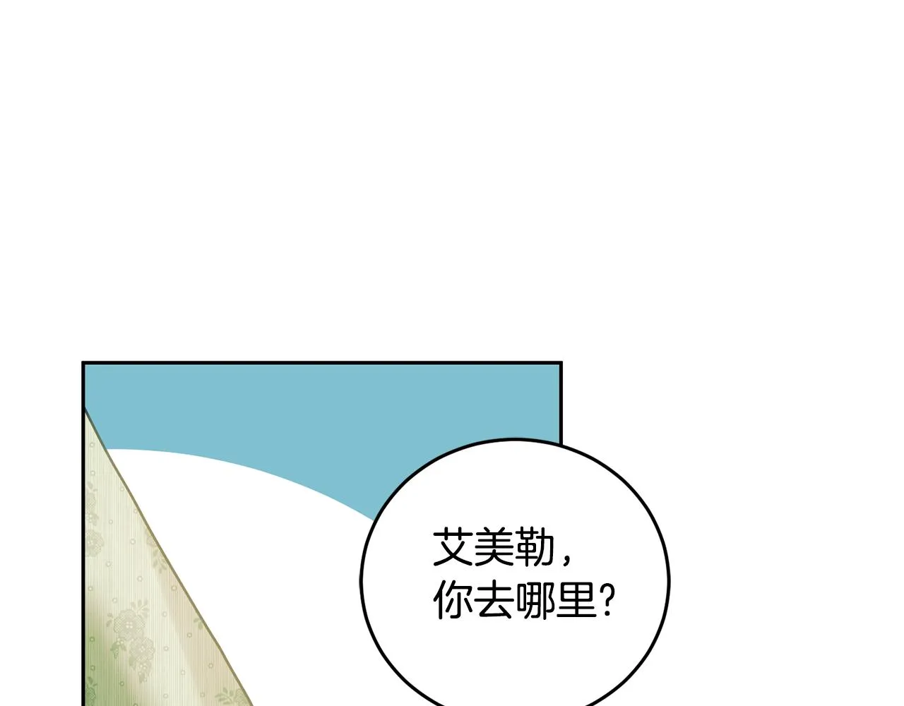 第16话 想要你的关注 第120页