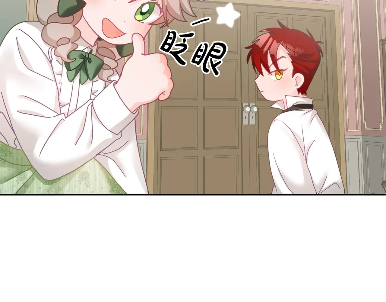 第16话 想要你的关注 第123页