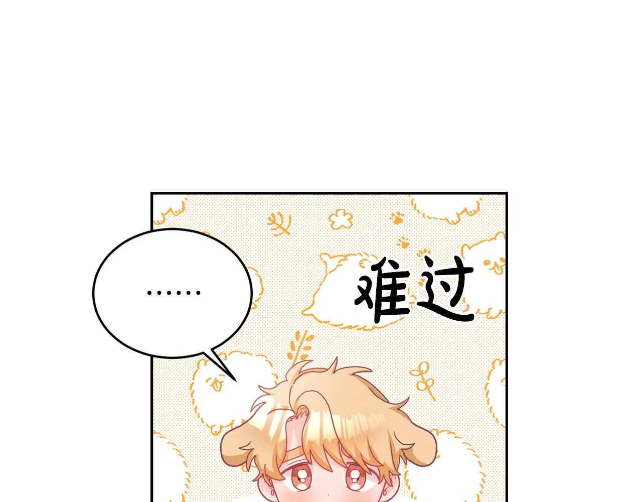 第16话 想要你的关注 第124页