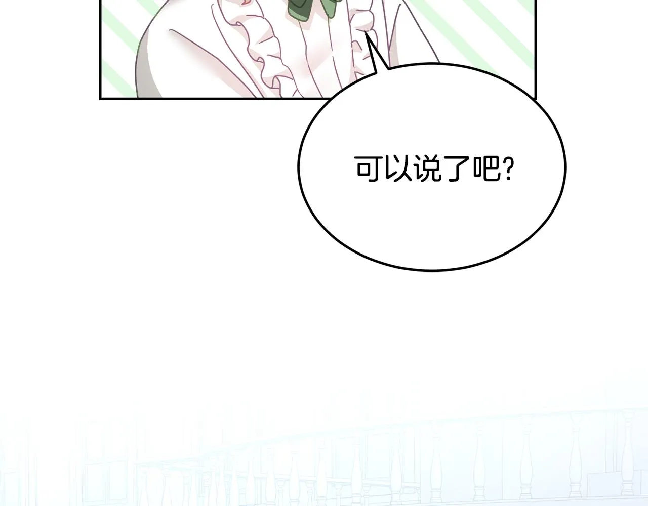 第16话 想要你的关注 第129页