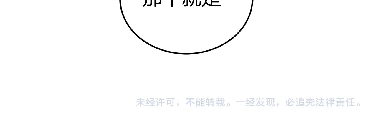 第16话 想要你的关注 第132页