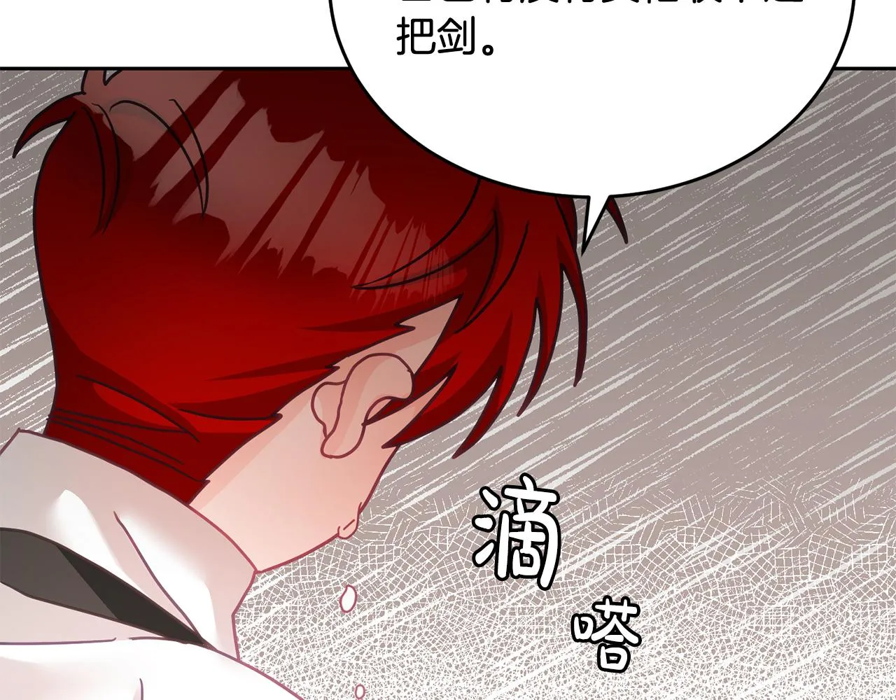 第16话 想要你的关注 第134页