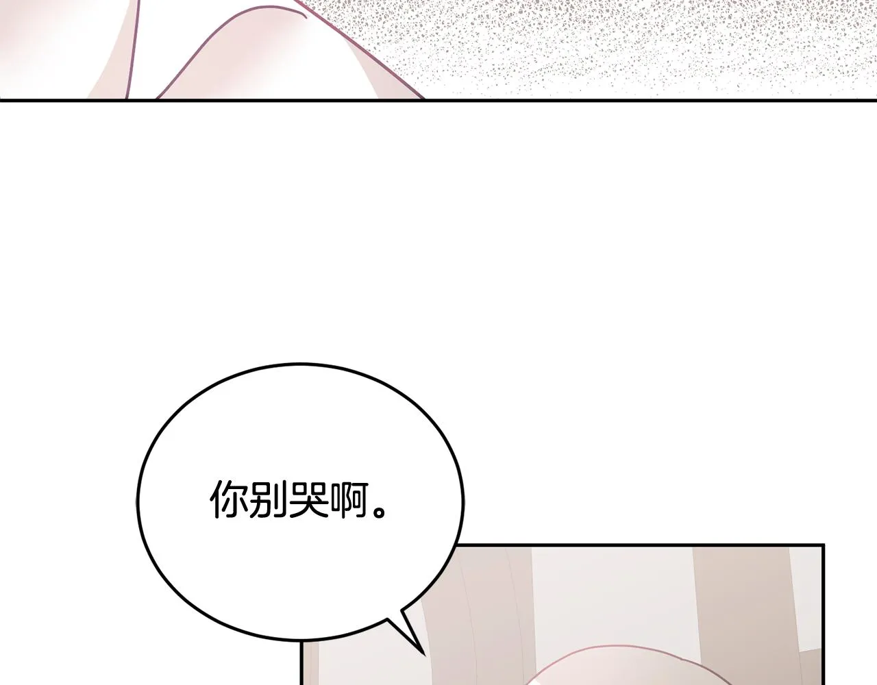 第16话 想要你的关注 第135页