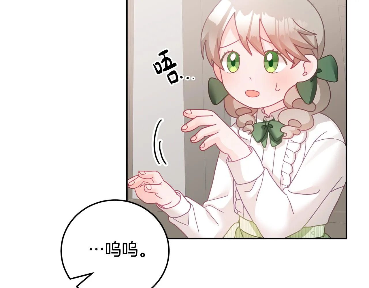 第16话 想要你的关注 第136页