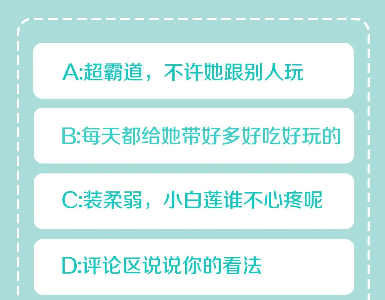 第16话 想要你的关注 第143页